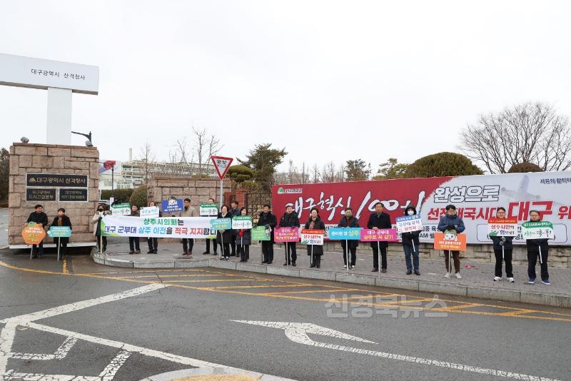 250304 대구시청 앞 군부대 유치 홍보 캠페인 (58).JPG
