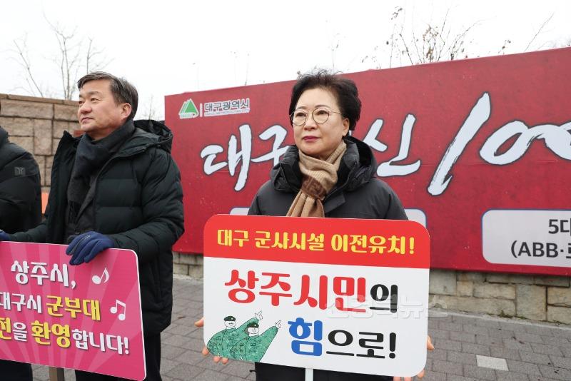 250304 대구시청 앞 군부대 유치 홍보 캠페인 (62).JPG