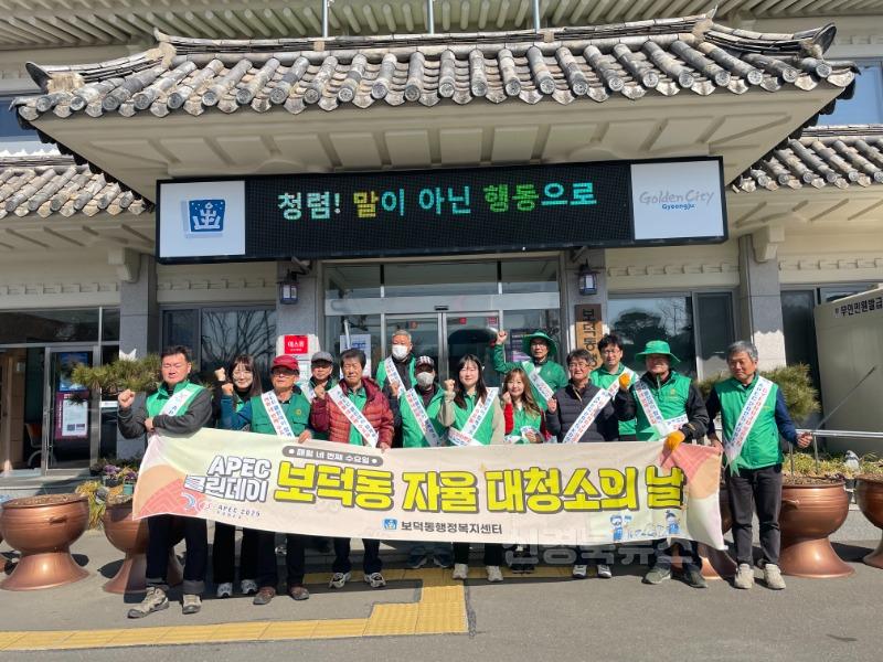 1. 보덕동 새마을지도자협의회가 환경정화 활동을 펼쳤다.jpeg