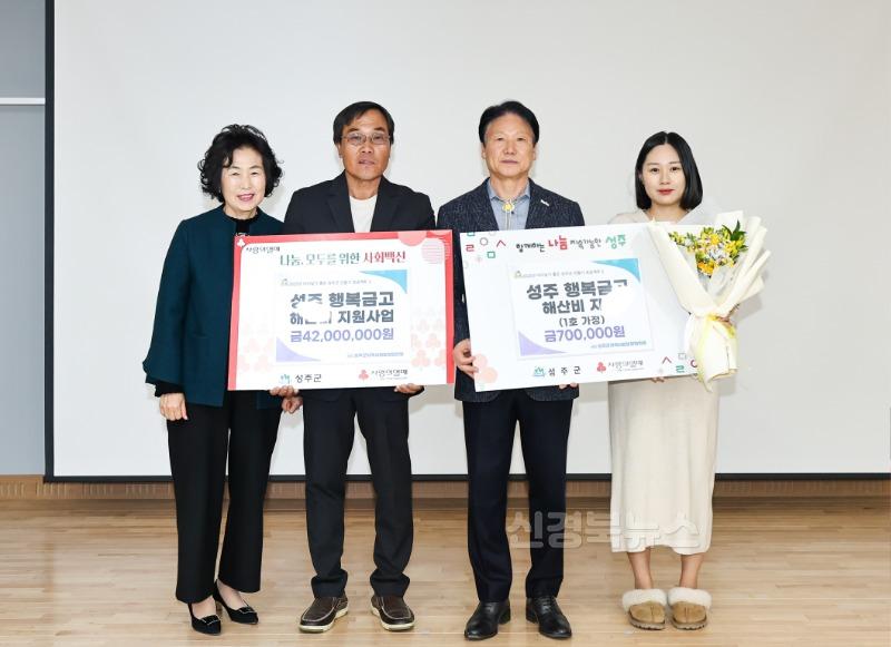 성주군사진(아이 낳기 좋은 성주 만들기 프로젝트 1 –; 해산비 지원).jpg