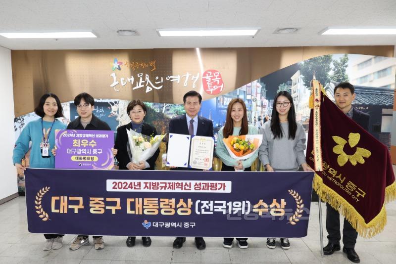 대구 중구, 지방규제혁신 성과평가 전국 1위 … 대통령 표창 및 특별교부세 4억 원 확보.JPG