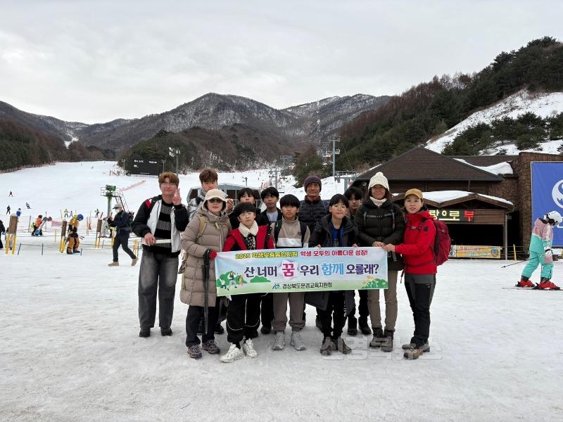 [교육지원과]문경교육지원청_2025년_학생맞춤통합지원_덕유산_산행-2.jpg