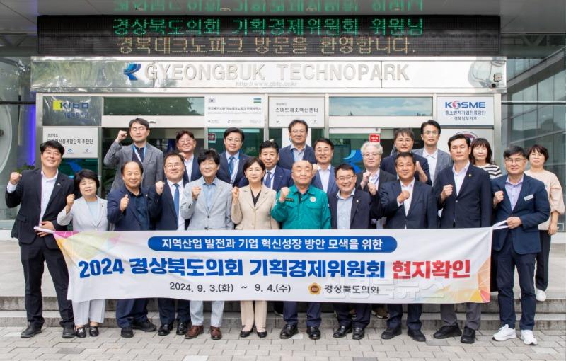 2024.09.03_기획경제위원회_현지확인_41.jpg