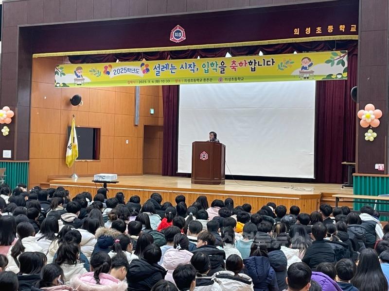의성초, 2025학년도 시업식 및 입학식 개최 (3).jpg
