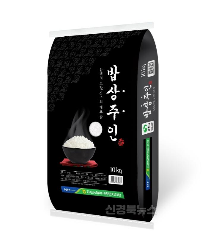 [크기변환][상주시 유통마케팅과]밥상주인 수출.jpg