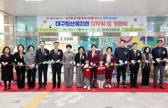 [크기변환]1. 북구 침산동 최초 공립단설유치원, ‘대구침산유치원’ 개원!-3.jpg