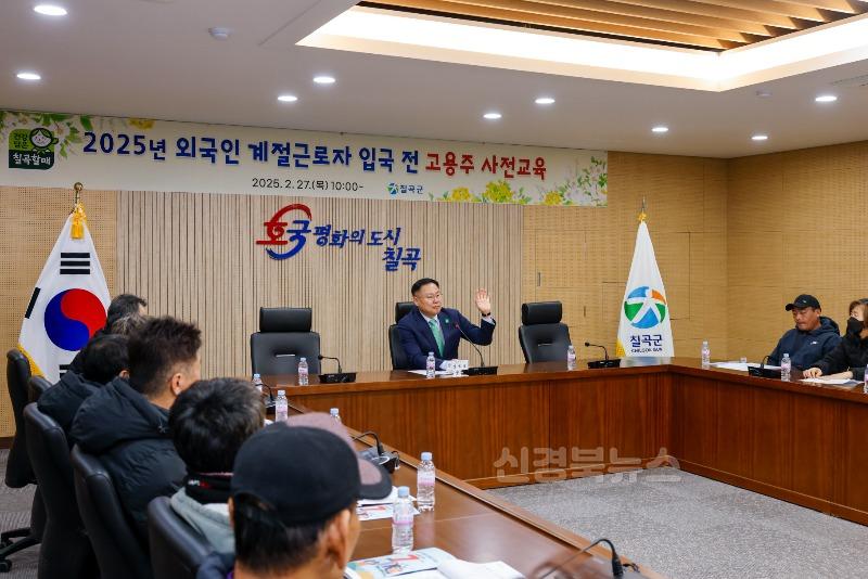 외국인 계절근로자 입국 전 고용주 사전교육 (3).jpg