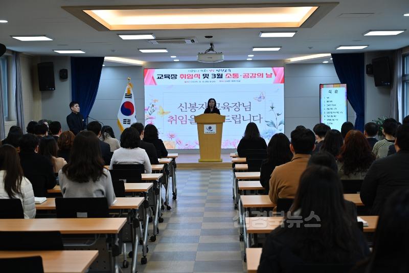 [영천교육지원청] 영천교육지원청, 제34대 신봉자 교육장 취임식 사진(1).JPG