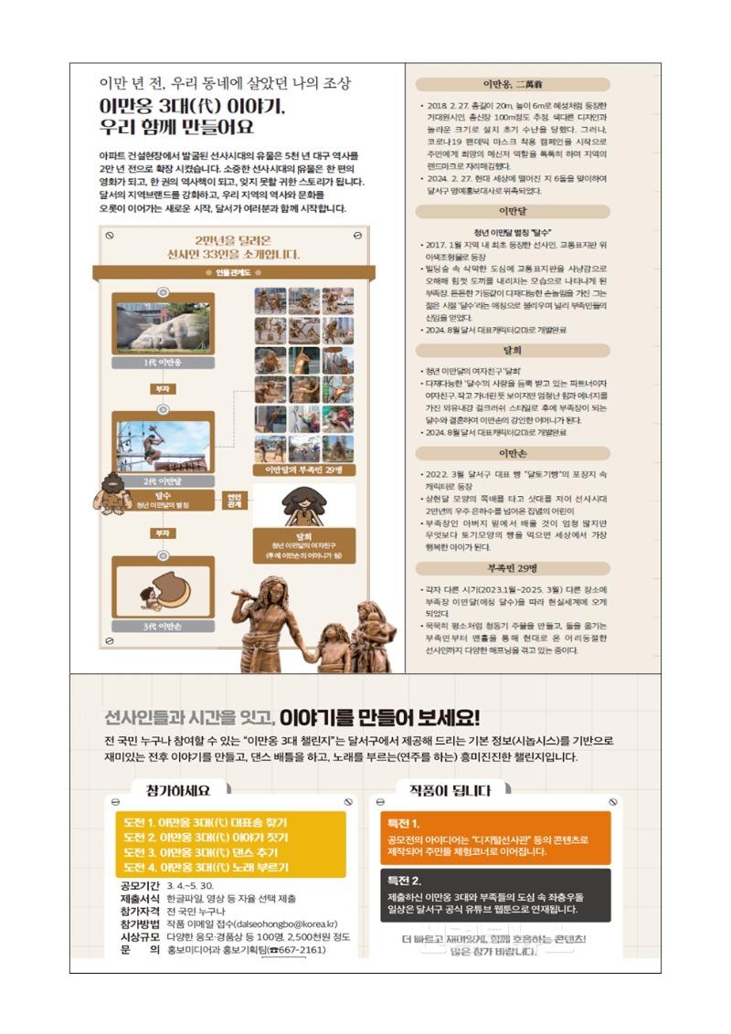 250305-02 이만옹 3대전으로 지역브랜드 강화 포스터 (1).jpg