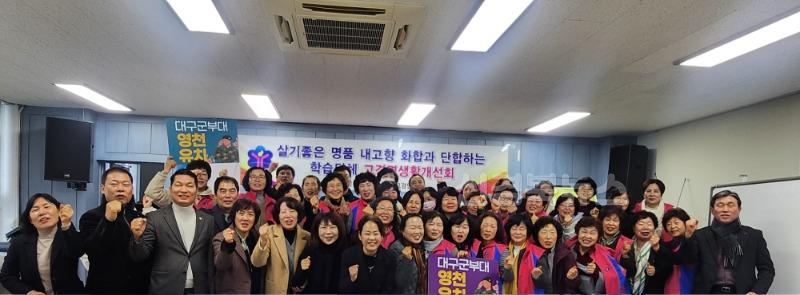 4 [사진] 고경면 생활개선회, 연시총회 개최.jpg