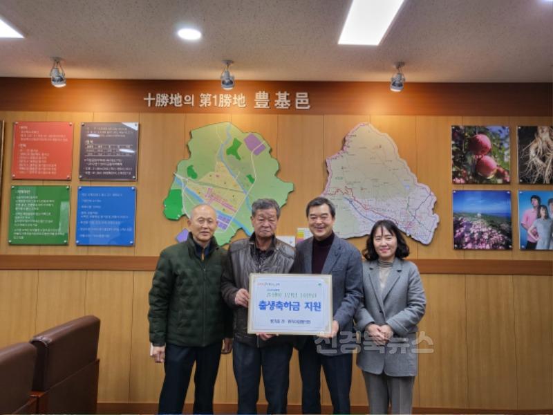 영주-7 풍기읍 전현직 이장협의회 출생축하금 협약 기념사진.jpg