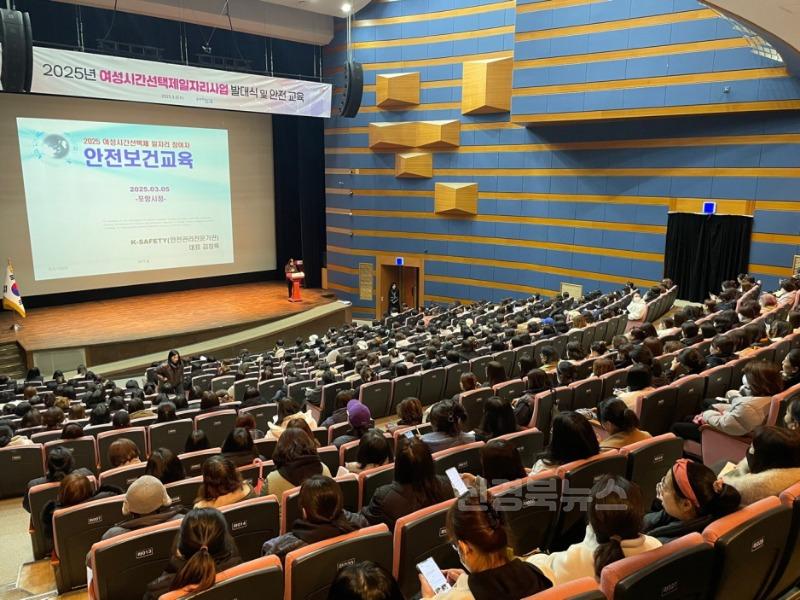 250305 일하는 엄마도, 꿈꾸는 여성도 모두가 행복한 도시 포항 만든다!2.JPG