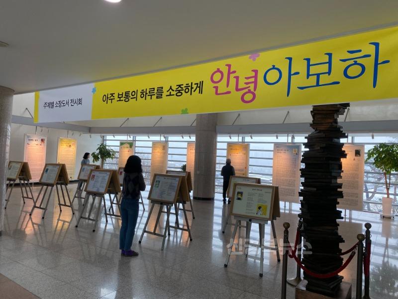 김천시립도서관, 2025년 소장도서 전시회Ⅰ 개최-시립도서관(사진1).jpg