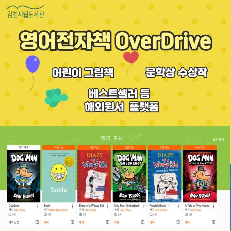 김천시립도서관, 영어원서 전자자료 서비스 실시-시립도서관(사진).jpg