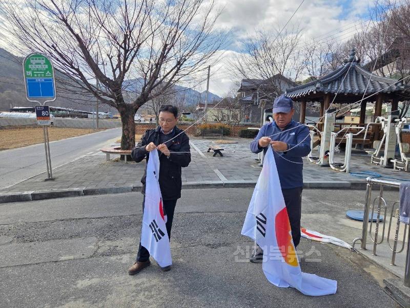 조마면, 마을회관의 노후된 국기 일제정비 실시-조마면(사진1).jpg