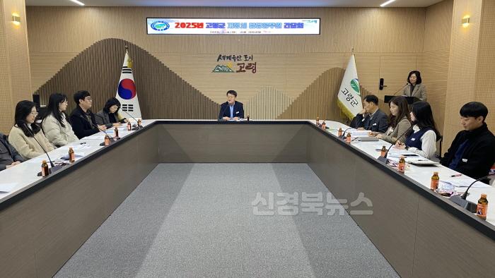 [크기변환]고령군  지방세 담당공무원 소통 간담회 개최 (1).jpg