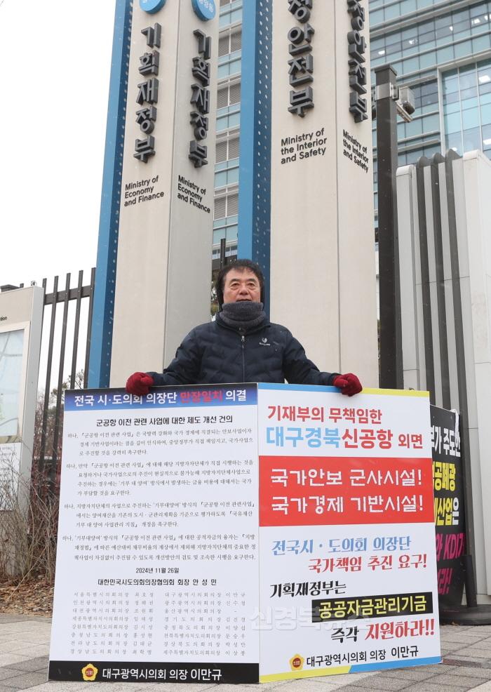 [크기변환]1인시위 이만규 의장.jpg