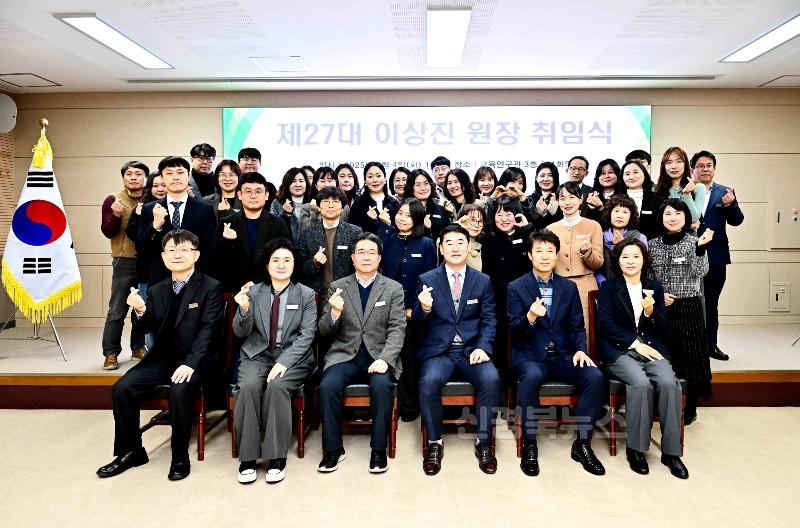 [경상북도교육청연구원] 제27대 이상진 원장 취임식 실시.jpg