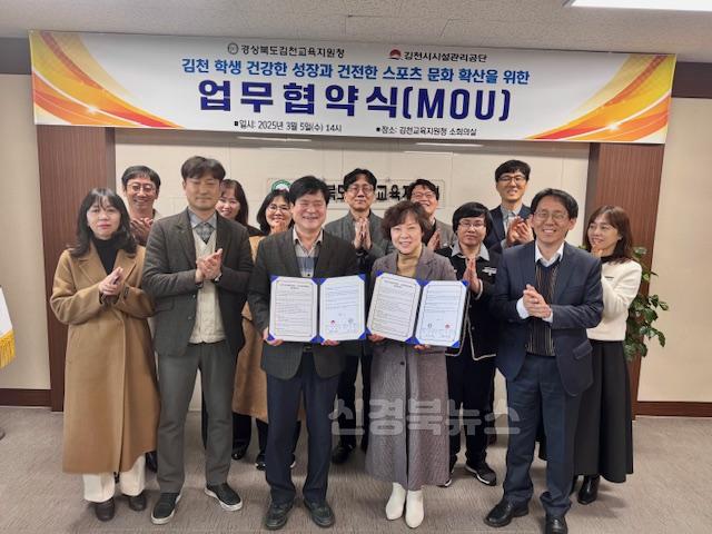 김천교육지원청김천시설관리공단 업무협약 체결 사진1.jpg
