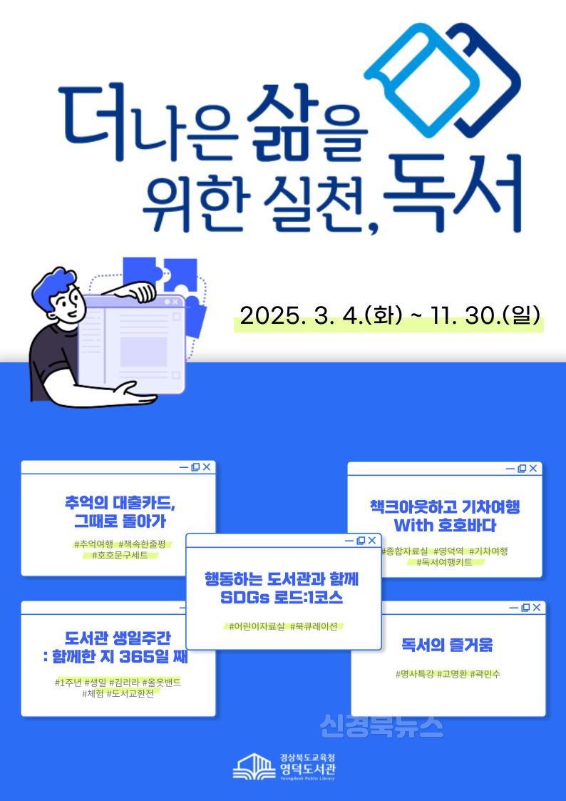 [관련사진]영덕도서관2-1.jpg