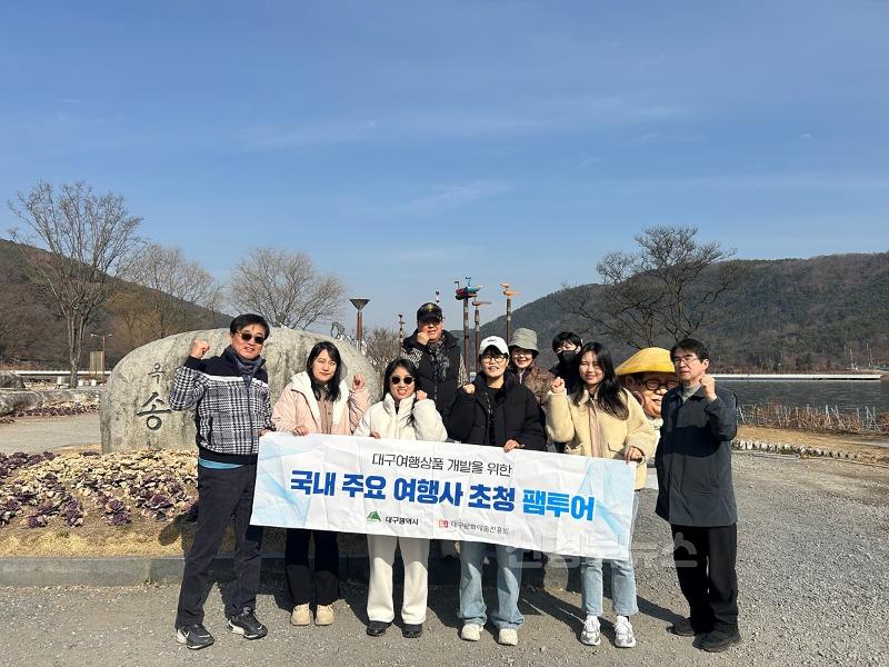 [붙임] 팸투어 현장(옥연지 송해공원).jpg