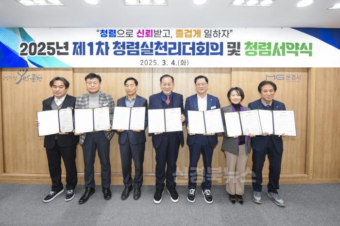 [크기변환]1-2. 2025년 제1차 청렴실천리더회의 및 청렴서약식 개최.jpg