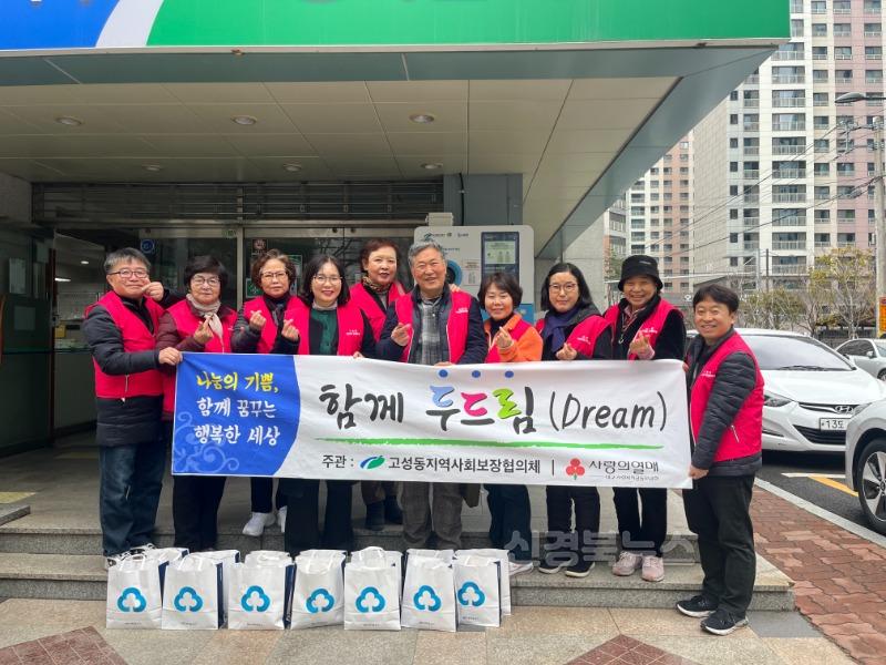 고성동 특화사업 함께 두드림 사진.jpg