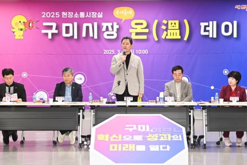 [총무과]구미시장 우리동네 온(溫)데이(구미시장)6.jpg