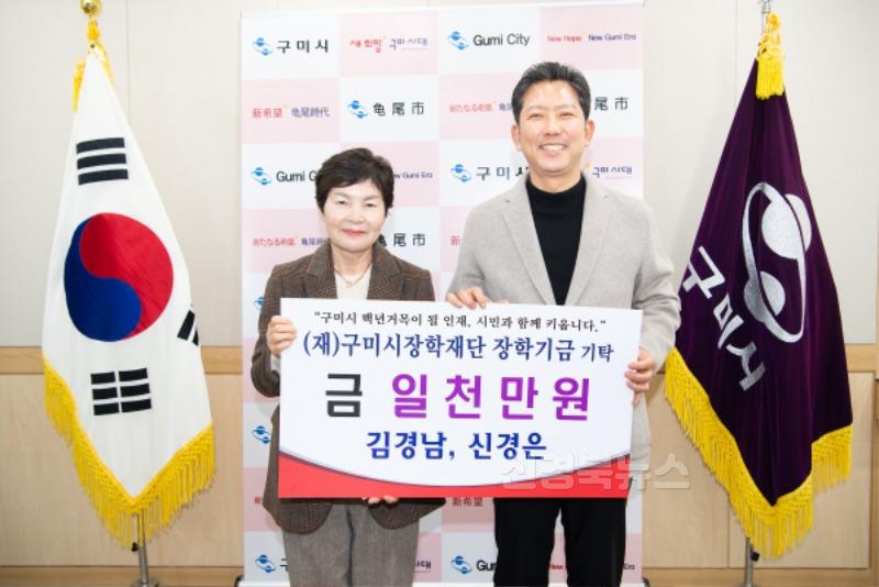 [가족정책과]장학금 기탁1(왼쪽 구미시여성단체협의회 신경은회장).jpg