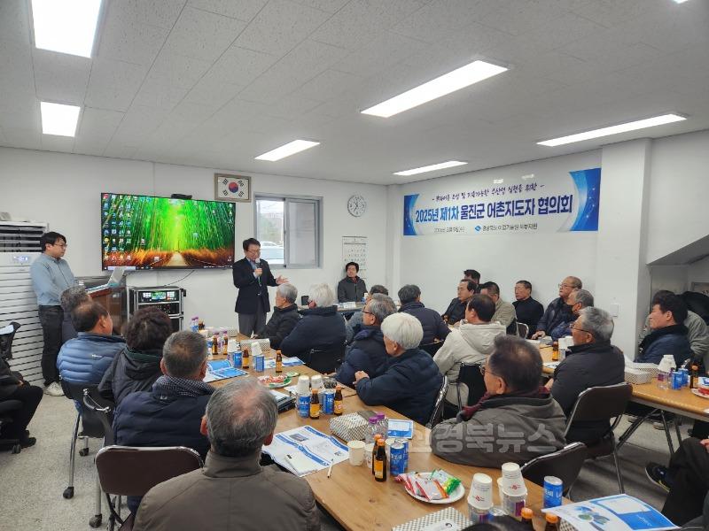 사진(2025년 울진군 어촌지도자 협의회 개최).JPG
