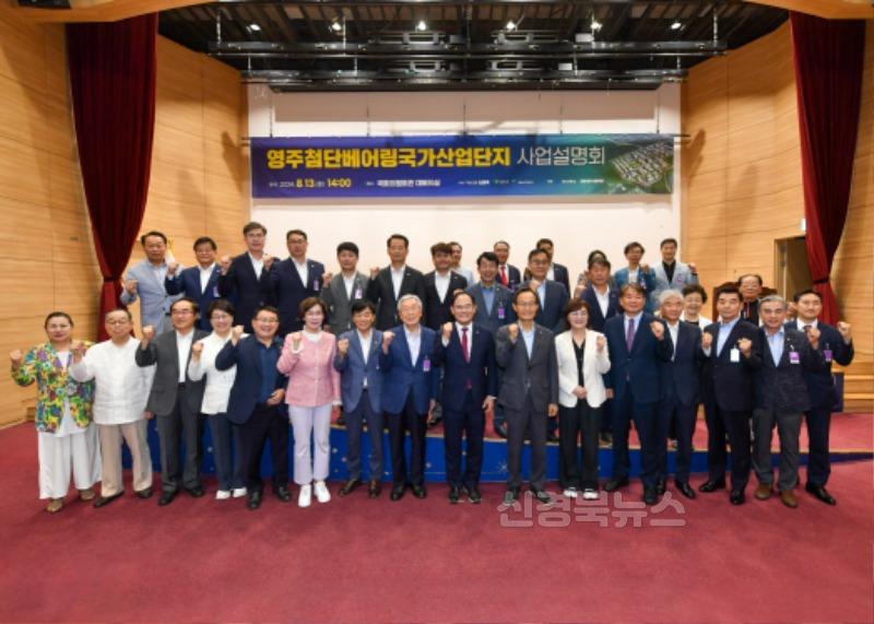 영주-1-2 영주시 기업 유치 위한 인센티브 대폭확대(국회 사업설명회 단체사진).jpg