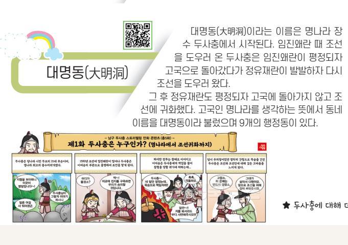 보도자료(250307(평교)대구 남구 지역화교재 「우리고장 남구이야기」 학교로 가다! )3.jpg