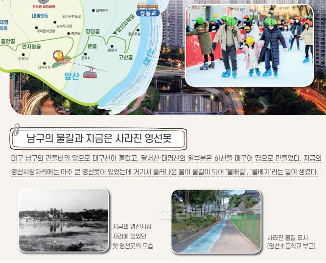 보도자료(250307(평교)대구 남구 지역화교재 「우리고장 남구이야기」 학교로 가다! )4.jpg