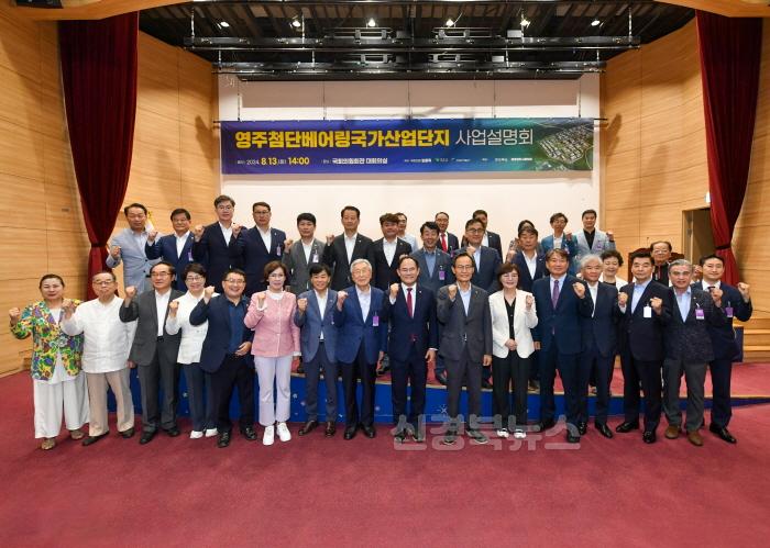 [크기변환]영주-1-2 영주시 기업 유치 위한 인센티브 대폭확대(국회 사업설명회 단체사진).jpg