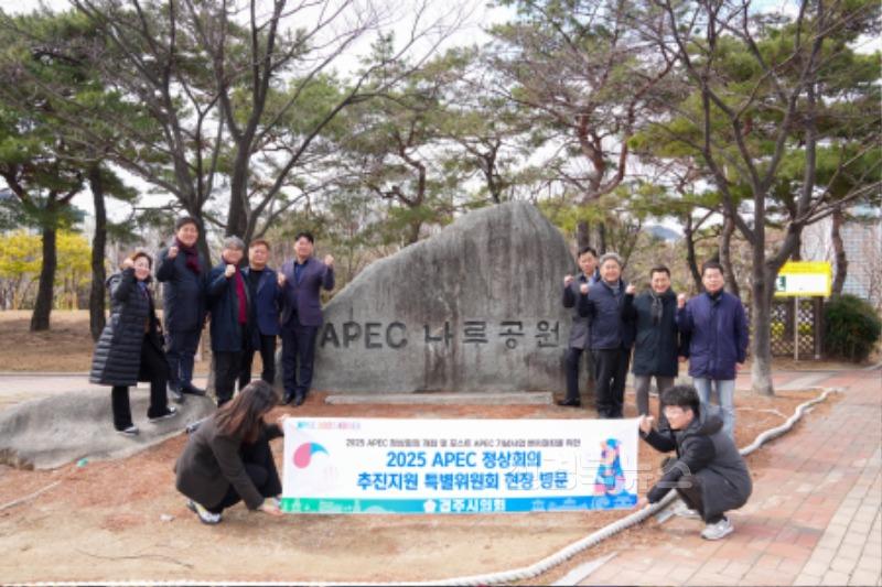 [사진]APEC 특위 역량강화 현장방문 2.jpg