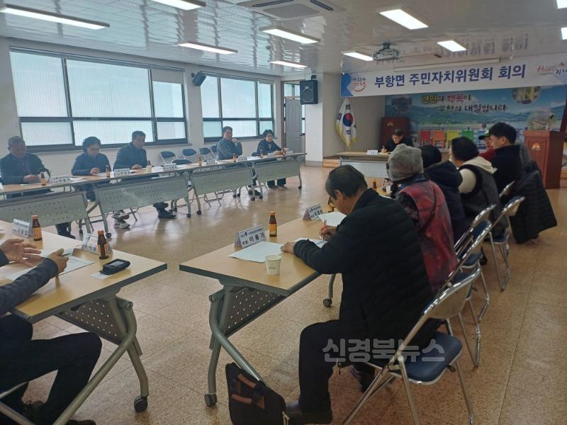 부항면주민자치위원회, 3월 정기회의 개최-부항면(사진1).jpg