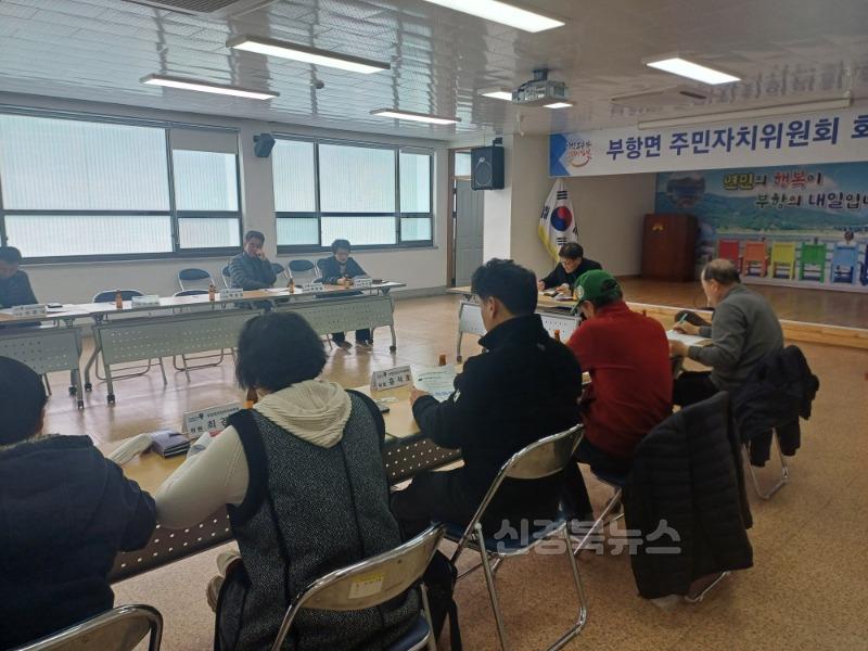 부항면주민자치위원회, 3월 정기회의 개최-부항면(사진2).jpg