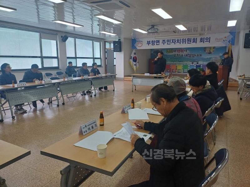 부항면주민자치위원회, 3월 정기회의 개최-부항면(사진3).jpg