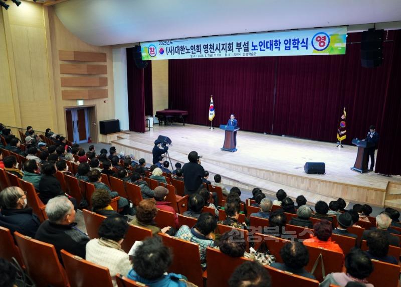 3 [사진] 대한노인회 영천시지회 부설 노인대학, 제30기 입학식 개최 (1).jpg