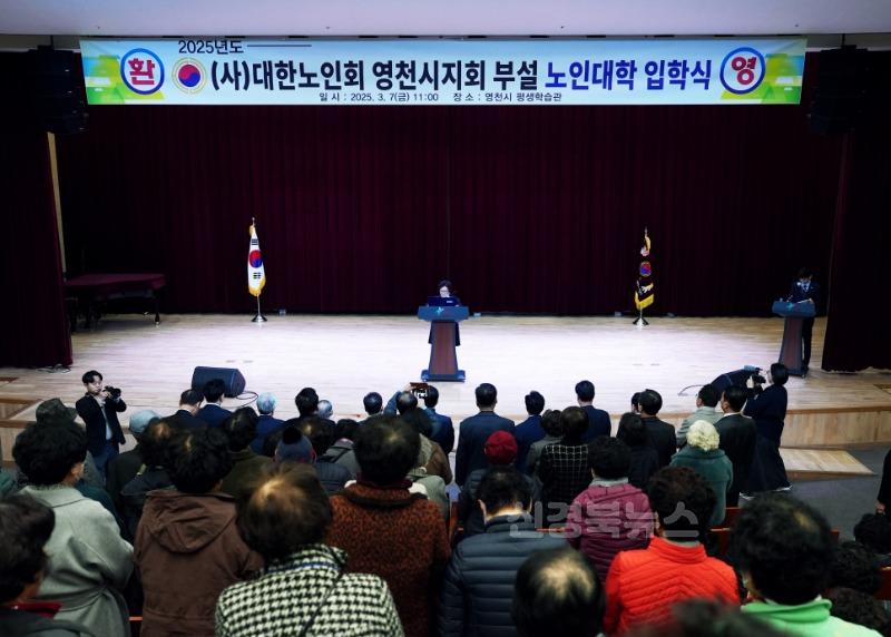 3 [사진] 대한노인회 영천시지회 부설 노인대학, 제30기 입학식 개최 (2).jpg
