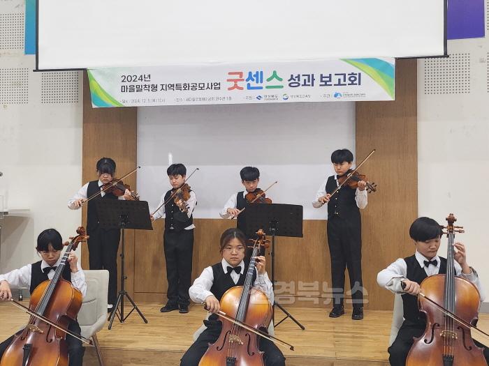 [크기변환]1.경북교육청, 지자체와 손잡고 온종일 돌봄 순항(8년째 ‘굿센스’ 사업 운영....학교-지역아동센터 협력 강화)(2024년도 성과공유회)_01.jpg