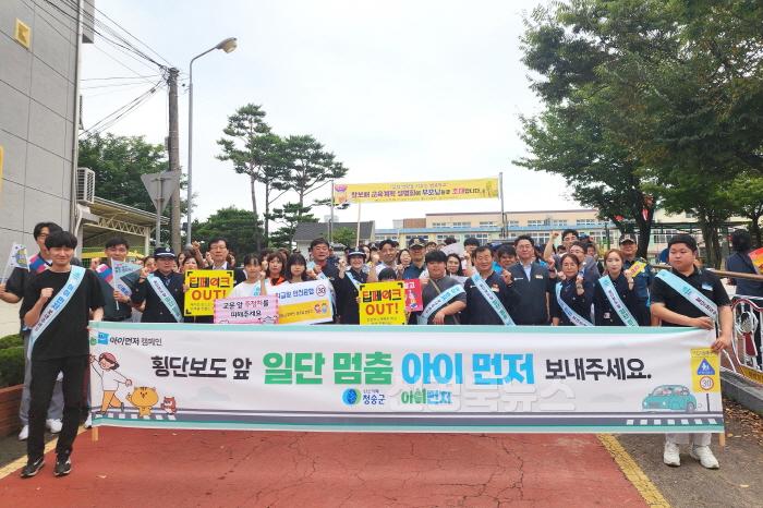 [크기변환]250307보도자료(청송군, 2025년 재난안전 및 교통정책 분야 4대 핵심전략 수립-교통안전 캠페인) (2).jpg