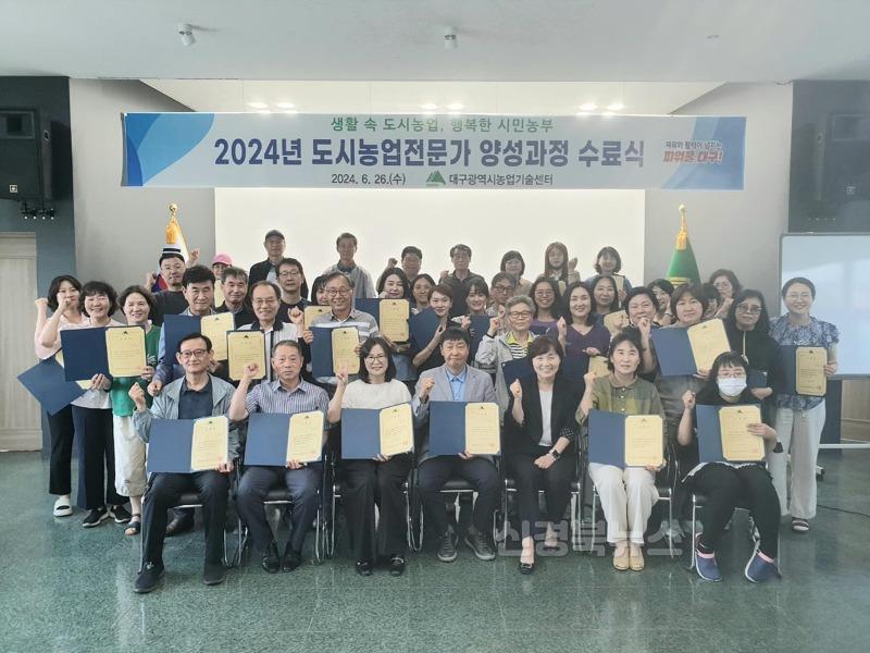[붙임] 2024년 도시농업전문가 교육 2.jpg