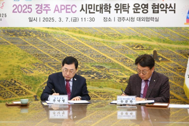 4-2. APEC 시민대학 3월 말부터 본격 운영.JPG