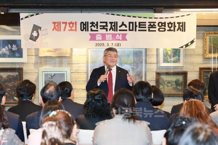 [크기변환](예천군)제7회 예천국제스마트폰영화제 출범식 개최 (3).JPG