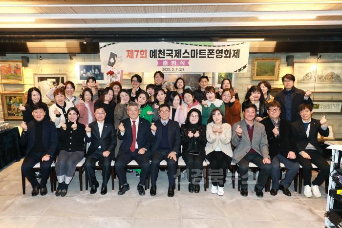 [크기변환](예천군)제7회 예천국제스마트폰영화제 출범식 개최 (6).JPG