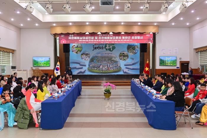 [크기변환]1. 봉화군,  베트남 이주 여성 초청 세계 여성의 날 행사 개최 (4).JPG
