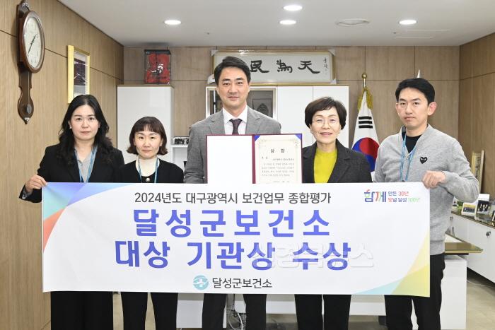 [크기변환]2025년 03월 10일_달성군, 대구시 보건업무 종합평가 ‘대상’ 사진.JPG