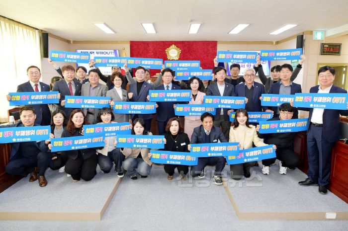 [크기변환]250310_보도자료(문경시의회, 반부패 청렴실천 서약식 개최).png