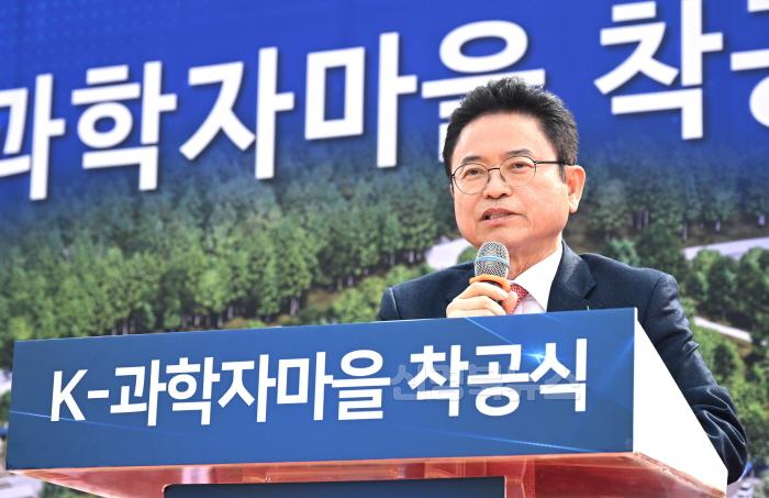 [크기변환]K-과학자마을_조성사업_착공식_2.jpg